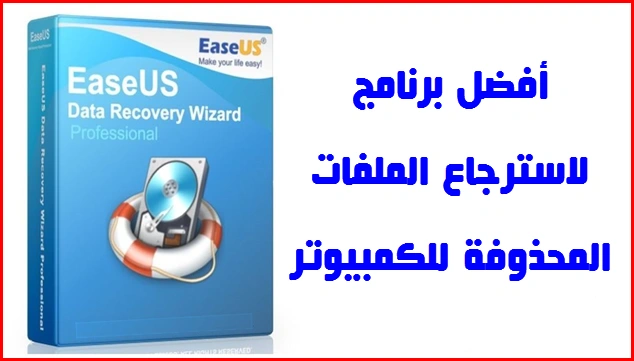 Free Download Data Recovery Software for File Recovery in 2026 - EaseUS Data Recovery | 115131