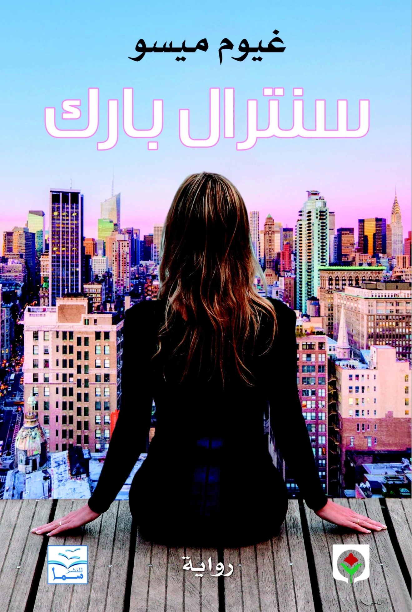 سنترال بارك Free Download By Linkaty.us - Best URL Shor