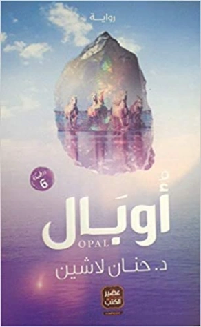 أوبال Free Download By Linkaty.us - Best URL Shortening