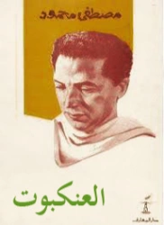 العنكبوت Free Download By Linkaty.us - Best URL Shorten
