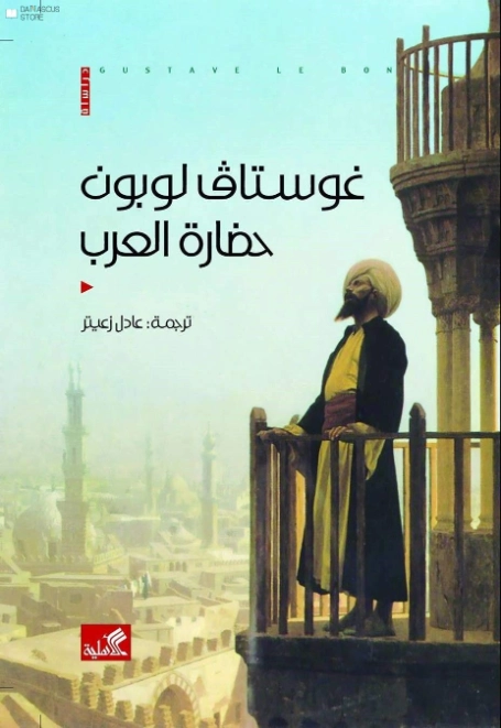 حضارة العرب Free Download By Linkaty.us - Best URL Shor