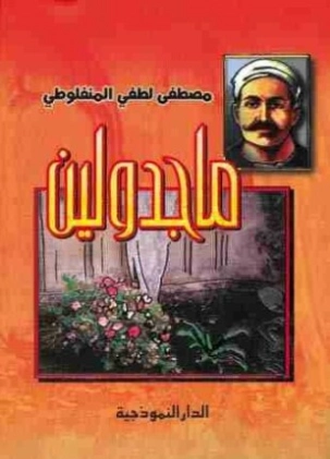 ماجدولين Free Download By Linkaty.us - Best URL Shorten