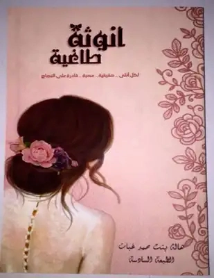 أنوثة طاغية Free Download By Linkaty.us - Best URL Shor