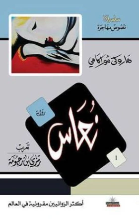 نعاس Free Download By Linkaty.us - Best URL Shortening 