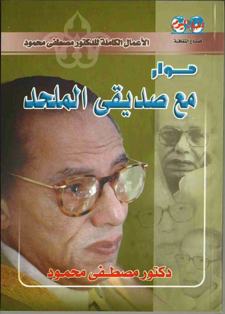 حوار مع صديقى الملحد Free Download By Linkaty.us - Best