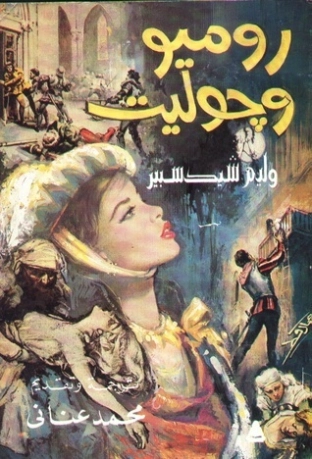 روميو وجوليت Free Download By Linkaty.us - Best URL Sho