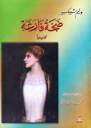 ضجة فارغة Free Download By Linkaty.us - Best URL Shorte