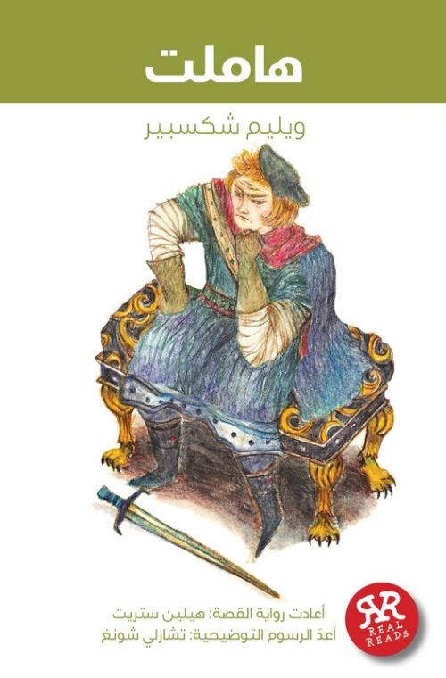 هاملت Free Download By Linkaty.us - Best URL Shortening