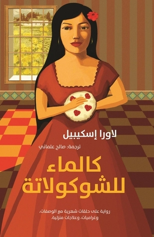كالماء للشوكولاتة Free Download By Linkaty.us - Best UR