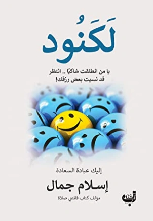 لكنود Free Download By Linkaty.us - Best URL Shortening