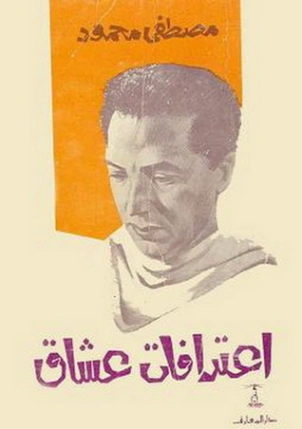 اعترافات عشاق Free Download By Linkaty.us - Best URL Sh