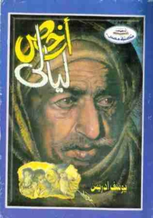 أرخص ليالي Free Download By Linkaty.us - Best URL Short