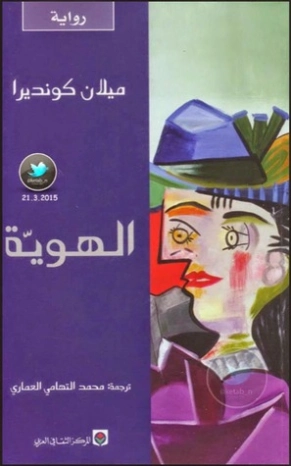 الهوية Free Download By Linkaty.us - Best URL Shortenin