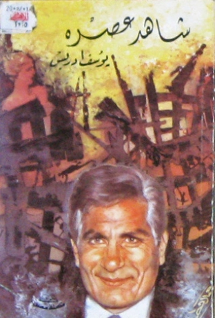شاهد عصره Free Download By Linkaty.us - Best URL Shorte