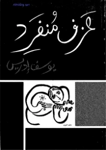 عزف منفرد Free Download By Linkaty.us - Best URL Shorte