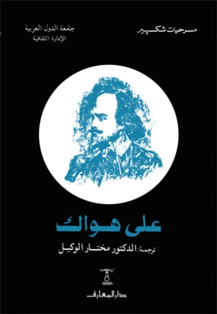 على هواك Free Download By Linkaty.us - Best URL Shorten