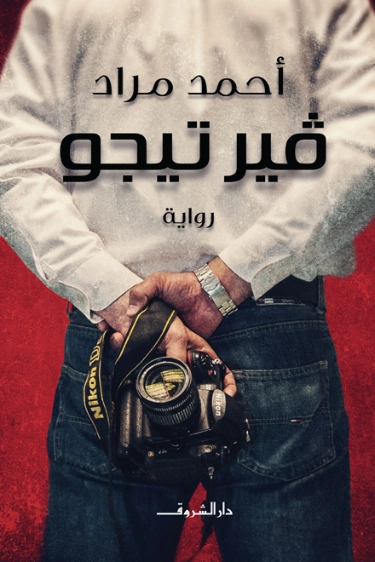 فيرتيجو Free Download By Linkaty.us - Best URL Shorteni احمد مراد