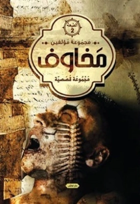 اعذريني ومخاوف أخرى Free Download By Linkaty.us - Best  حسن الجندي