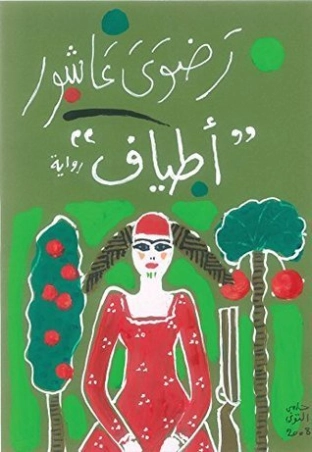 أطياف Free Download By Linkaty.us - Best URL Shortenin