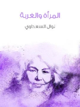 المرأة والغربة Free Download By Linkaty.us - Best URL S