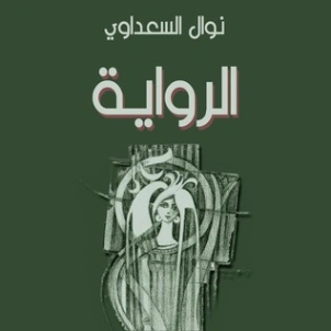 الرواية Free Download By Linkaty.us - Best URL Shorteni