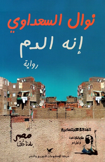 ‫إنه الدم Free Download By Linkaty.us - Best URL Shorte