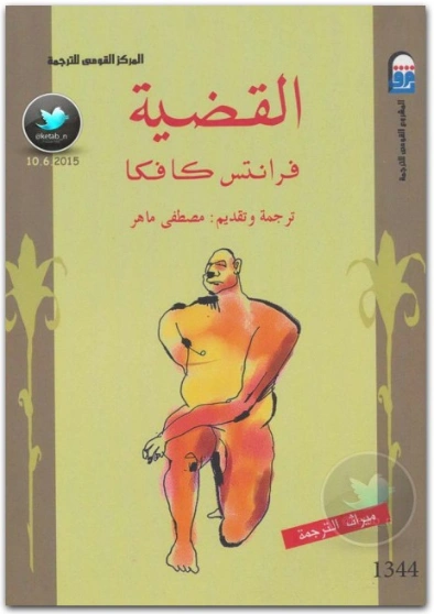 القضية Free Download By Linkaty.us - Best URL Shortenin