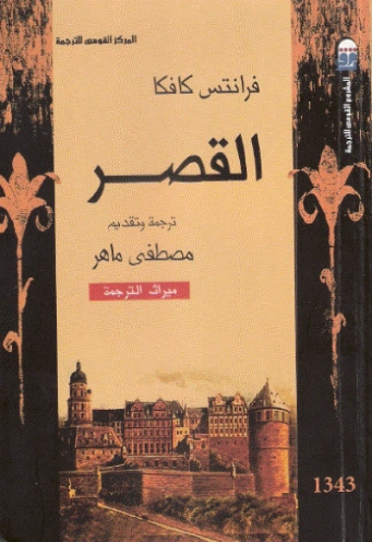 القصر Free Download By Linkaty.us - Best URL Shortening