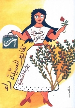 تقارير السيدة راء Free Download By Linkaty.us - Best UR
