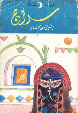 سراج Free Download By Linkaty.us - Best URL Shortening 