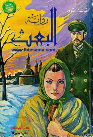 البعث Free Download By Linkaty.us - Best URL Shortening