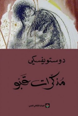 مذكرات قبو Free Download By Linkaty.us - Best URL Short