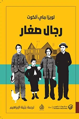 رجال صغار Free Download By Linkaty.us - Best URL Shorte
