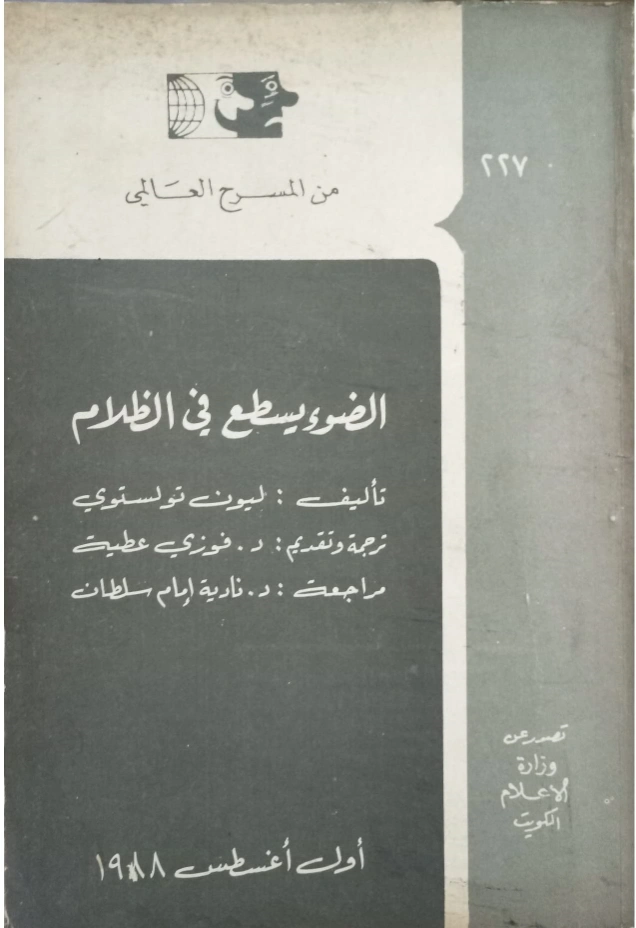 الضوء يسطع في الظلام Free Download By Linkaty.us - Best