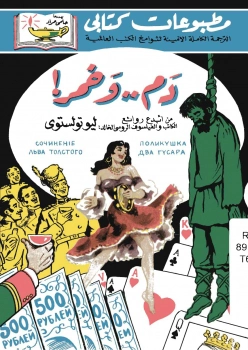 دم و خمر Free Download By Linkaty.us - Best URL Shorten