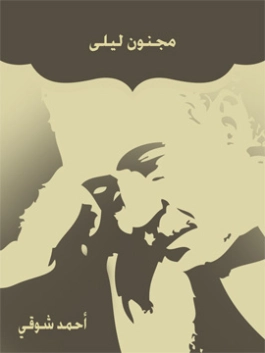 مجنون ليلى Free Download By Linkaty.us - Best URL Short
