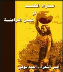 عذراء الهند Free Download By Linkaty.us - Best URL Shor