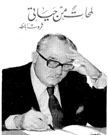 لمحات من حياتي Free Download By Linkaty.us - Best URL S