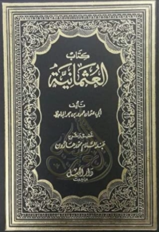 العثمانية Free Download By Linkaty.us - Best URL Shorte