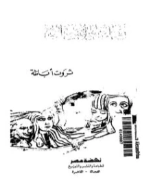 نيام بلا مضاجع Free Download By Linkaty.us - Best URL S