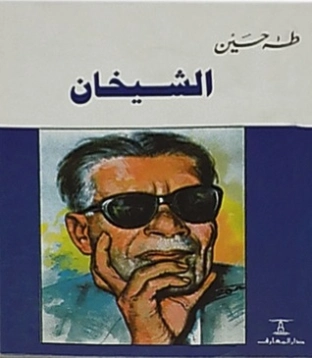 الشيخان Free Download By Linkaty.us - Best URL Shorteni