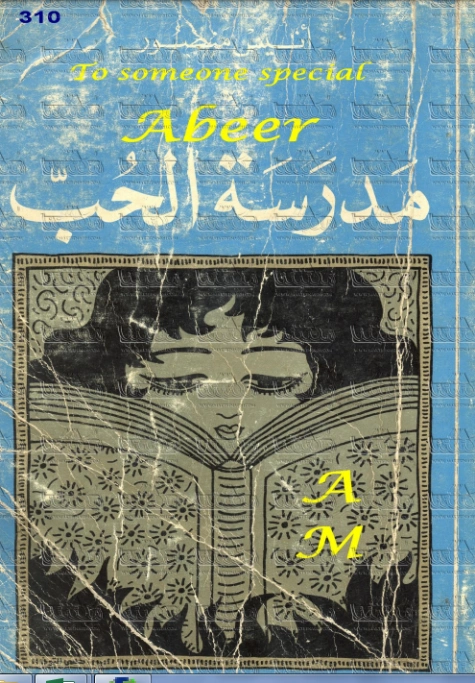 مدرسة الحب | أنيس منصور | أدب مسرحي | 116742