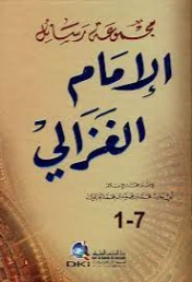 مجموعة رسائل الإمام الغزالي | أبو حامد الغزالي | الديانة الإسلامية | 117312