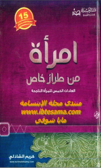 امرأة من طراز خاص | كريم الشاذلي | التنمية البشرية وتطوير الذات | 117510