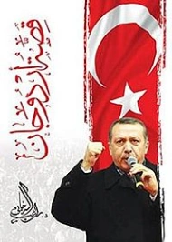 قصة أردوغان | راغب السرجاني | التاريخ | 117601