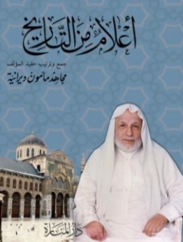القضاء في الإسلام | علي الطنطاوي | تاريخ اسلامي | 117901