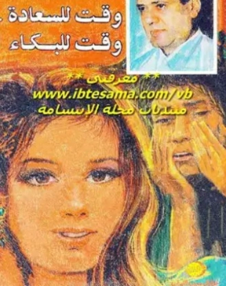 وقت للسعادة ووقت للبكاء | عبد الوهاب مطاوع | خواطر أدبية | 117951