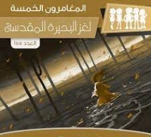 لغز البحيرة المقدسة | محمود سالم | قصص بوليسية | 118809