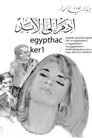 آدم الى الأبد | عبد الحميد جودة السحار | قصة قصيرة | 120175