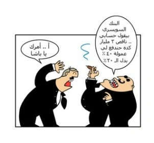 دائرة الانتقام | أحمد خالد توفيق | قصة قصيرة | 121446